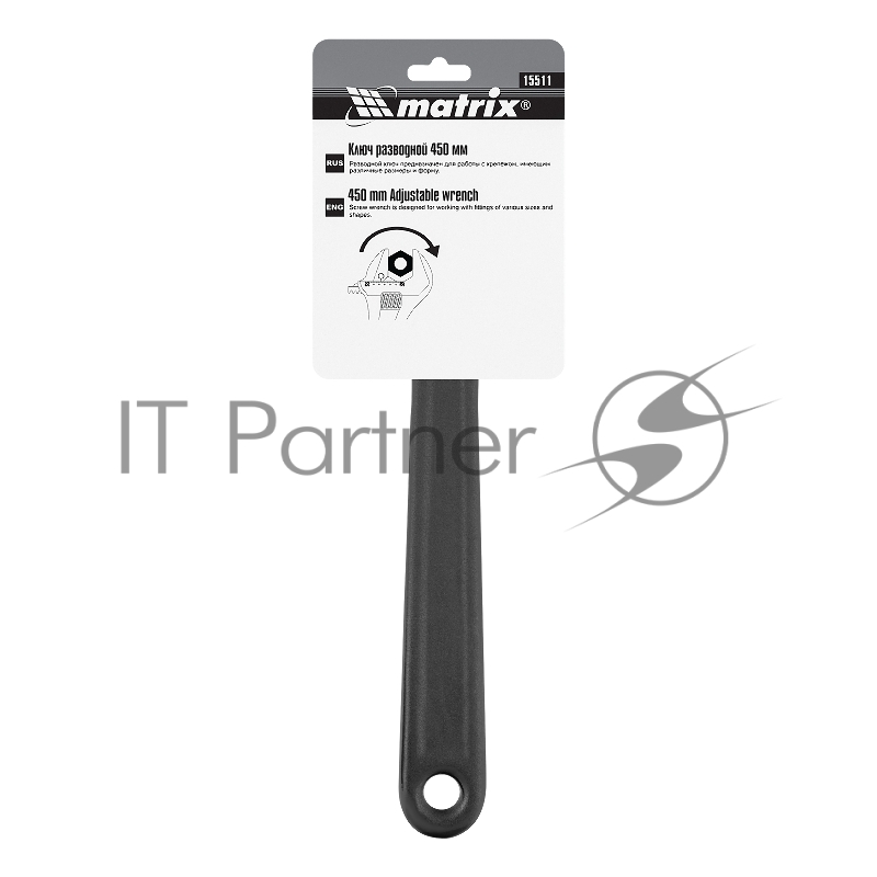 Ключ разводной MATRIX 15511, 450 мм