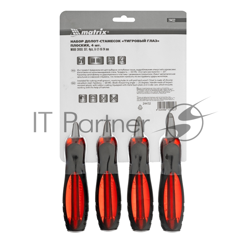 Набор долот-стамесок Тигровый глаз плоских, 4 штуки, 6-12-18-24 мм MATRIX 24432