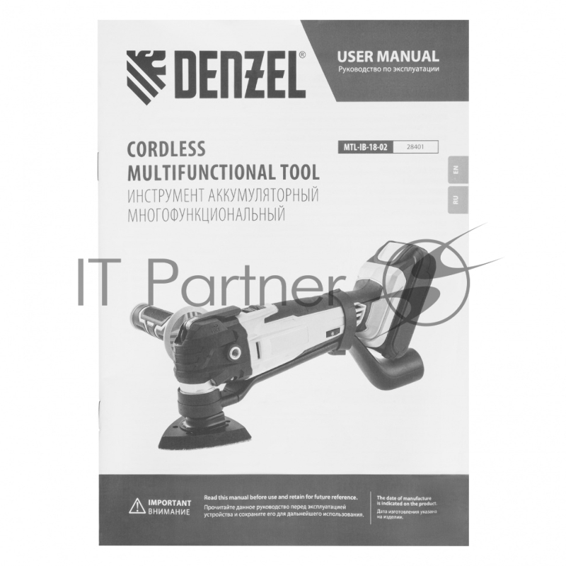 Многофункциональный инструмент аккумуляторный DENZEL MTL-IB-18-02 Li-Ion 18 В 15 Ач 28401