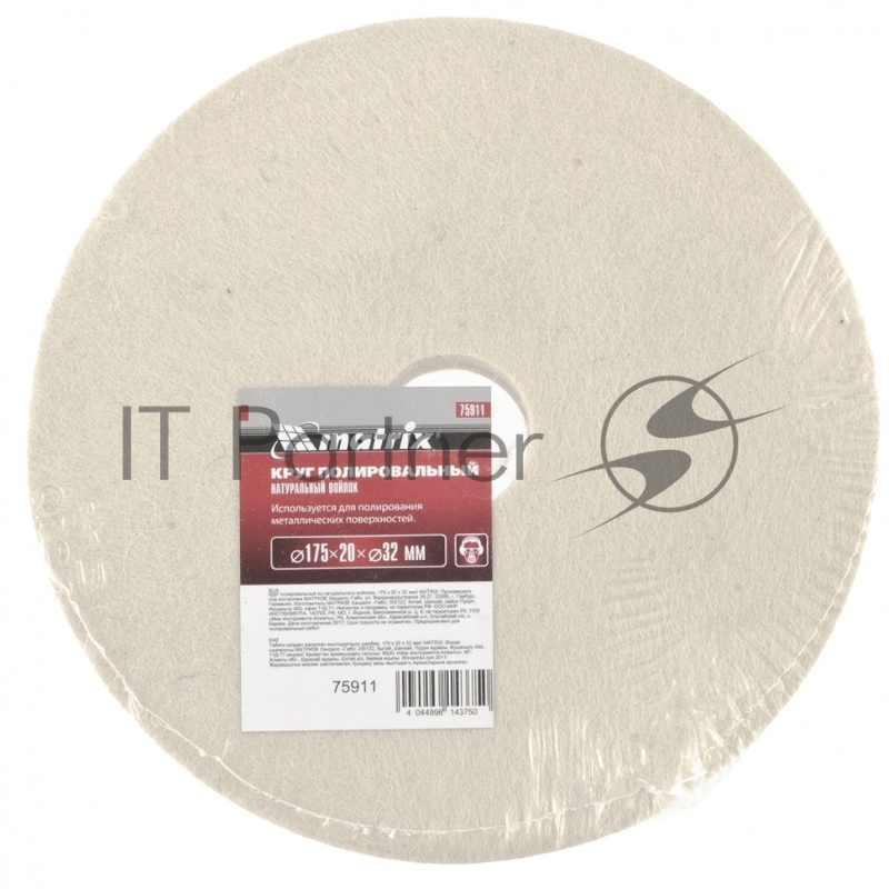 Круг полировальный из натурального войлока MATRIX 75911, 175х20х32 мм
