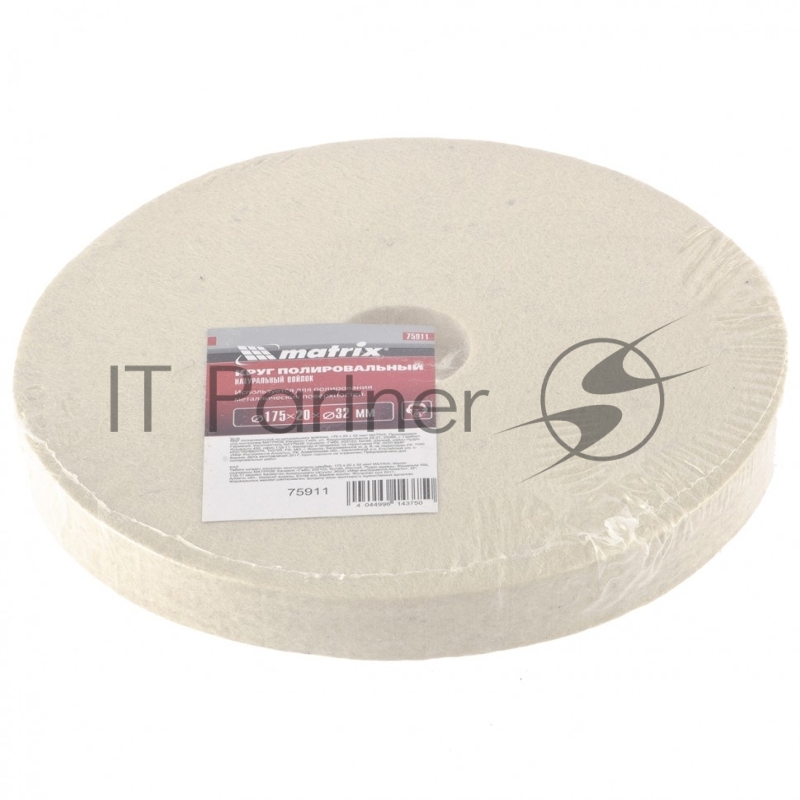 Круг полировальный из натурального войлока MATRIX 75911, 175х20х32 мм