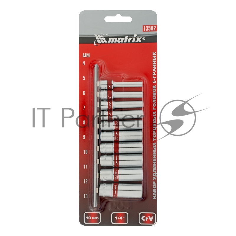 Набор удлиненных торцевых головок MATRIX 13592, 1/4, 6-ти гр., CrV, 10шт., 4-13мм