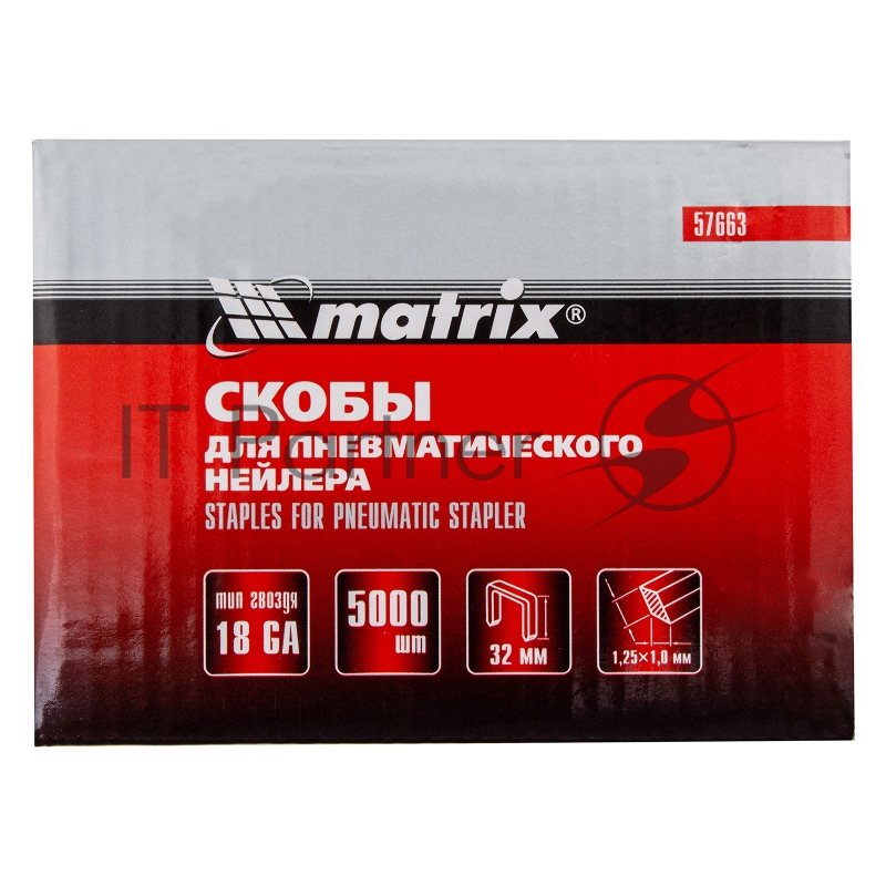 Скобы MATRIX 18GA для пнев, степлера 5000 шт 57663