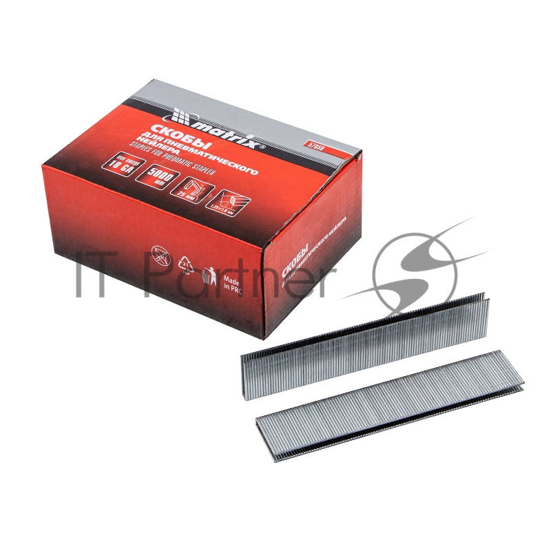 Скобы MATRIX 18GA для пнев, степлера 5000 шт 57659