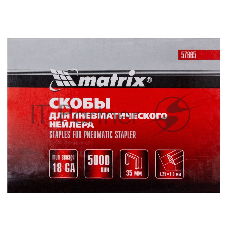 Скобы MATRIX 18GA для пнев, степлера 5000 шт 57665