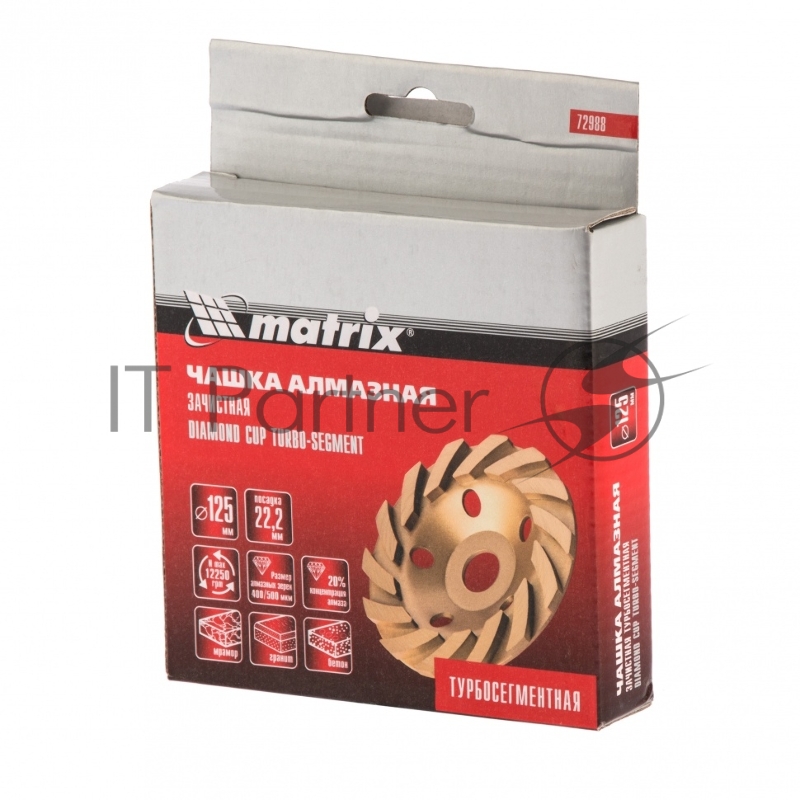 Чашка алмазная зачистная MATRIX 72988, 125 мм, турбо-сегмент