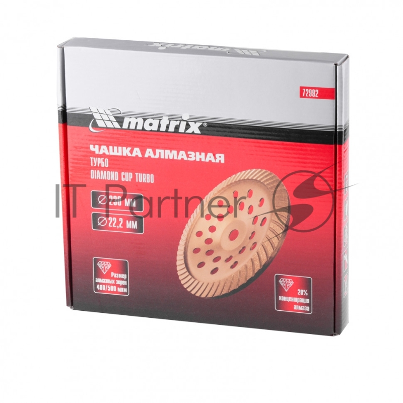 Чашка алмазная зачистная MATRIX 72992, 230 мм Turbo