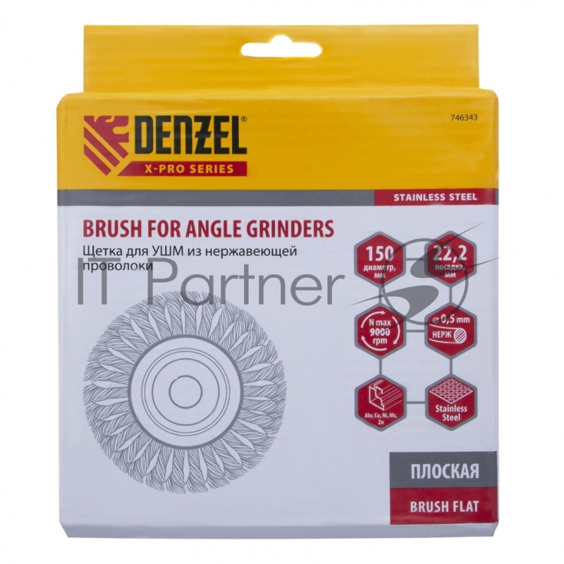 Щетка для УШМ DENZEL 150 мм, Плоская , крученая нержавеющая проволока 0,5мм 746343