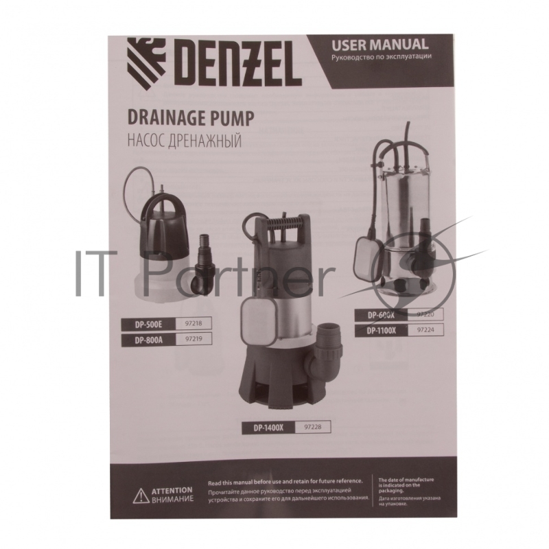 Насос DENZEL DP1100X дренажный 1100Вт подъем 11м 15500л/ч