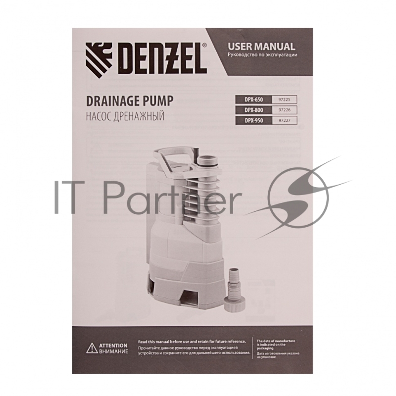 Насос DENZEL DPХ950 дренажный х-pro 950Вт подъем 8.5м 15500л/ч