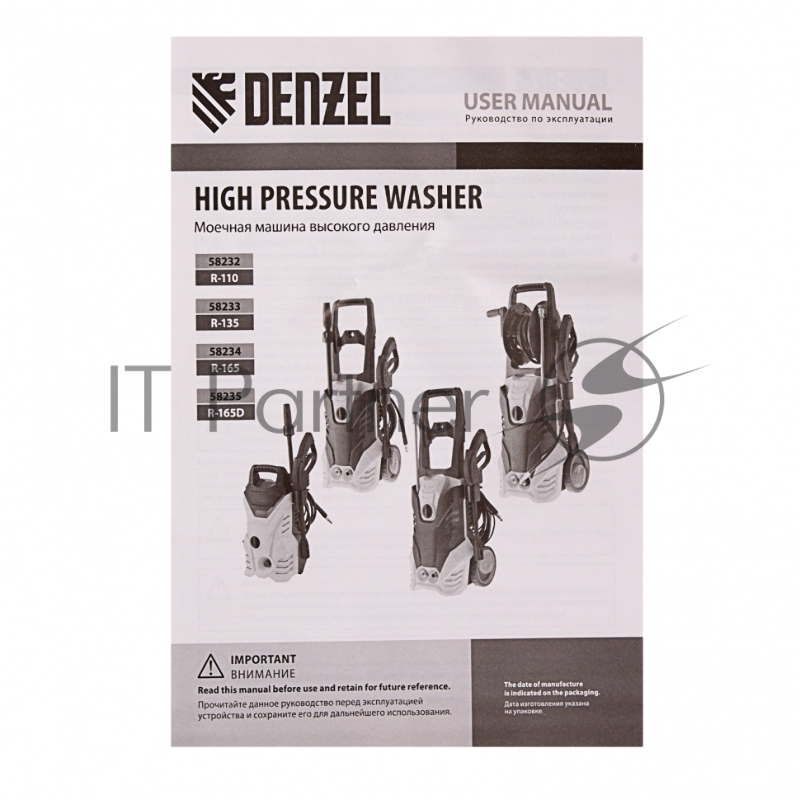 Моечная машина высокого давления DENZEL R-165D, 2200 Вт, 165 бар, 58235