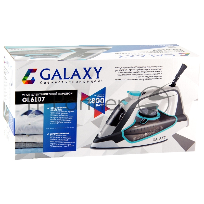 Утюг GALAXY GL 6107 2800 Вт, керамическое покрытие подошвы, уплотнитель крышки резервуара, функции: «автоотключение», «самоочистка», «антикапля», «антинакипь», индикатор автоотключения, указатель максимального уровня воды,