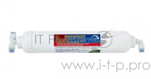 Комплект установки минерализатора RO Гейзер арт.25308 (в уп. 1 шт)