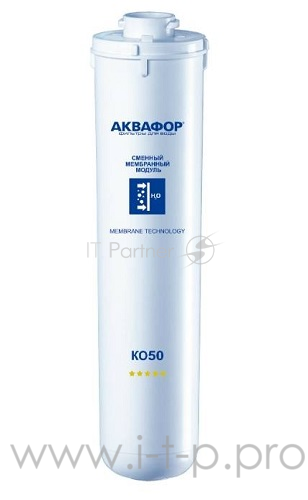 Кассета Аквафор ОСМО 50-КО(мембрана) для кристалла (16 шт)