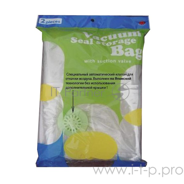 Вакуумный пакет Wonder Life 80*100 (комплект из 2-х шт.)