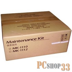 Расходные материалы Kyocera-Mita MK-1110 Ремкомплект {FS-1040, FS-1060DN, FS-1020MFP, FS-1120MFP, FS-1025MFP, FS-1125MFP, (100 000стр.)}