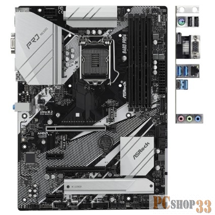 Материнская плата Asrock B460 Pro4 Soc-1200 Intel B460 2xDDR4 ATX AC`97 8ch(7.1) GbLAN+VGA+HDMI