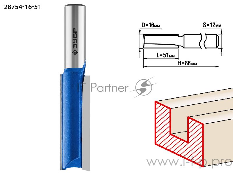 Фреза пазовая прямая удлиненная ПРОФЕССИОНАЛ (16х51х86 мм хвостовик 12 мм) Зубр 28754-16-51