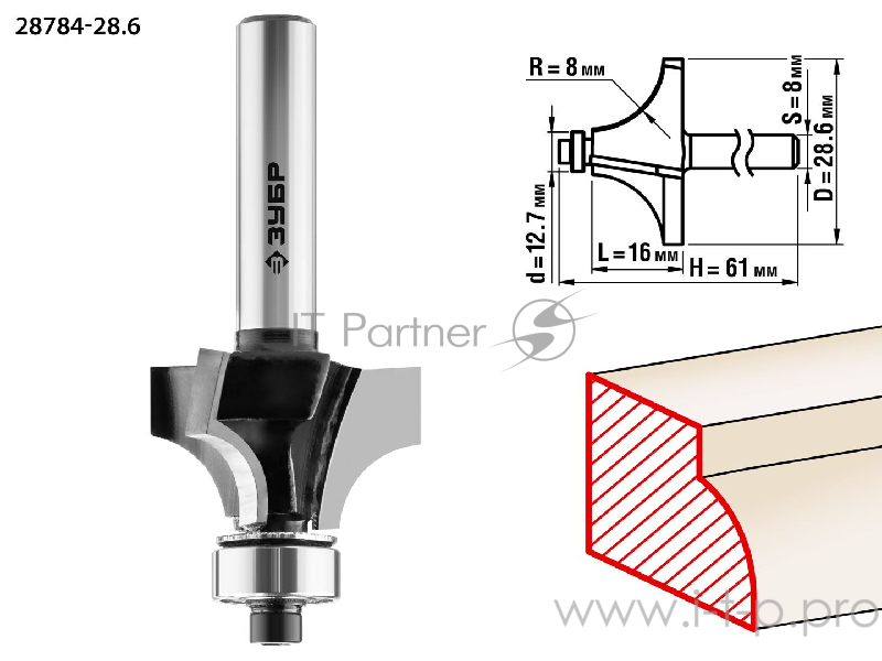 Фреза кромочная калевочная №1 ПРОФЕССИОНАЛ (28.6х16х61 мм R8 мм хвостовик 8 мм) Зубр 28784-28.6