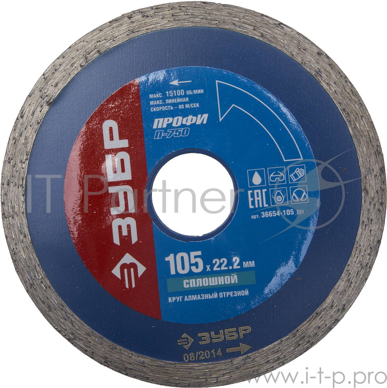 Круг алмазный ЗУБР 36654-105_z01 сплошной влажная резка 22.2х105мм