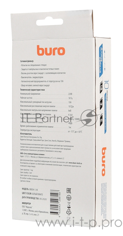 Сетевой фильтр Buro 800SH-5-W 5м (8 розеток) белый (коробка)