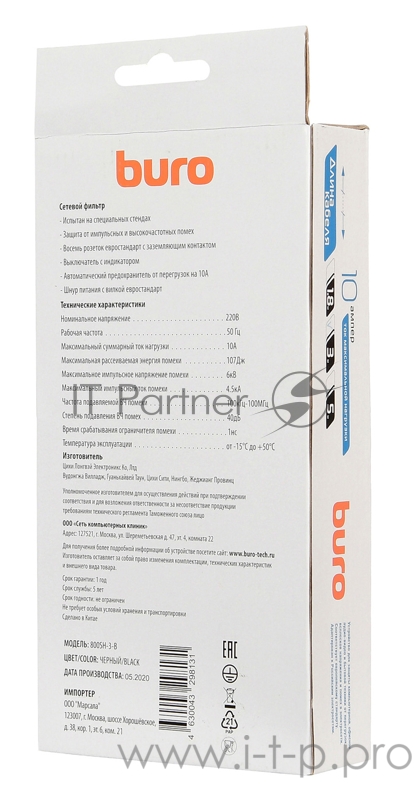 Сетевой фильтр Buro 800SH-3-B 3м (8 розеток) черный (коробка)