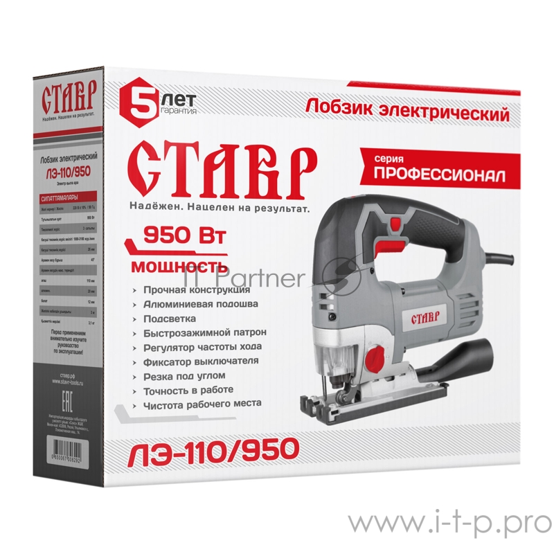 Лобзик электрический СТАВР ЛЭ-110/950 950 Вт, 1000-3100 ходов/мин, ход полотна 26мм