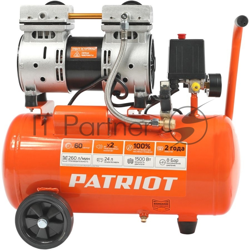 Компрессор Patriot поршневой безмасляный WO 24-260S