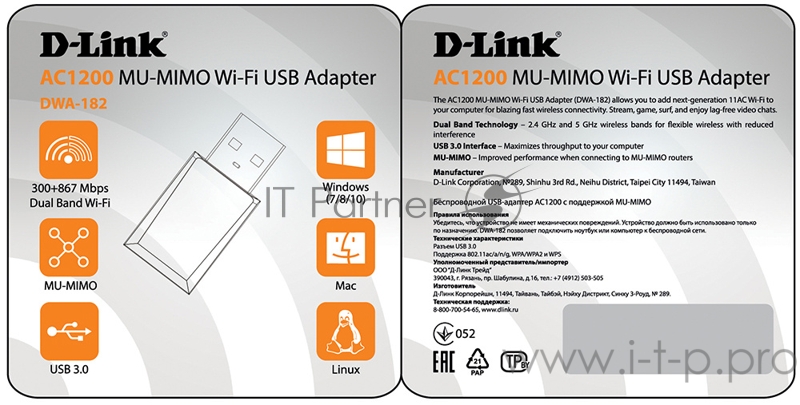 Сетевой адаптер WiFi D-Link DWA-182/RU/E1A USB 3.0 (ант.внутр.) 1ант.