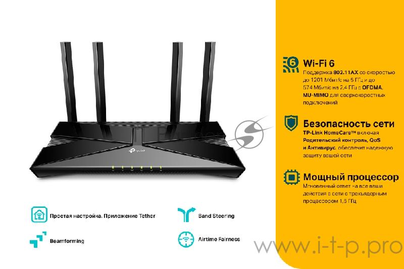 Роутер TP-Link Archer AX20 AX1800 Двухдиапазонный Wi-Fi 6 роутер