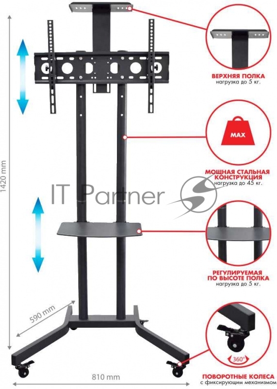 Подставка для телевизора Arm Media PT-STAND-9 черный 32-65 макс.45кг напольный фиксированный