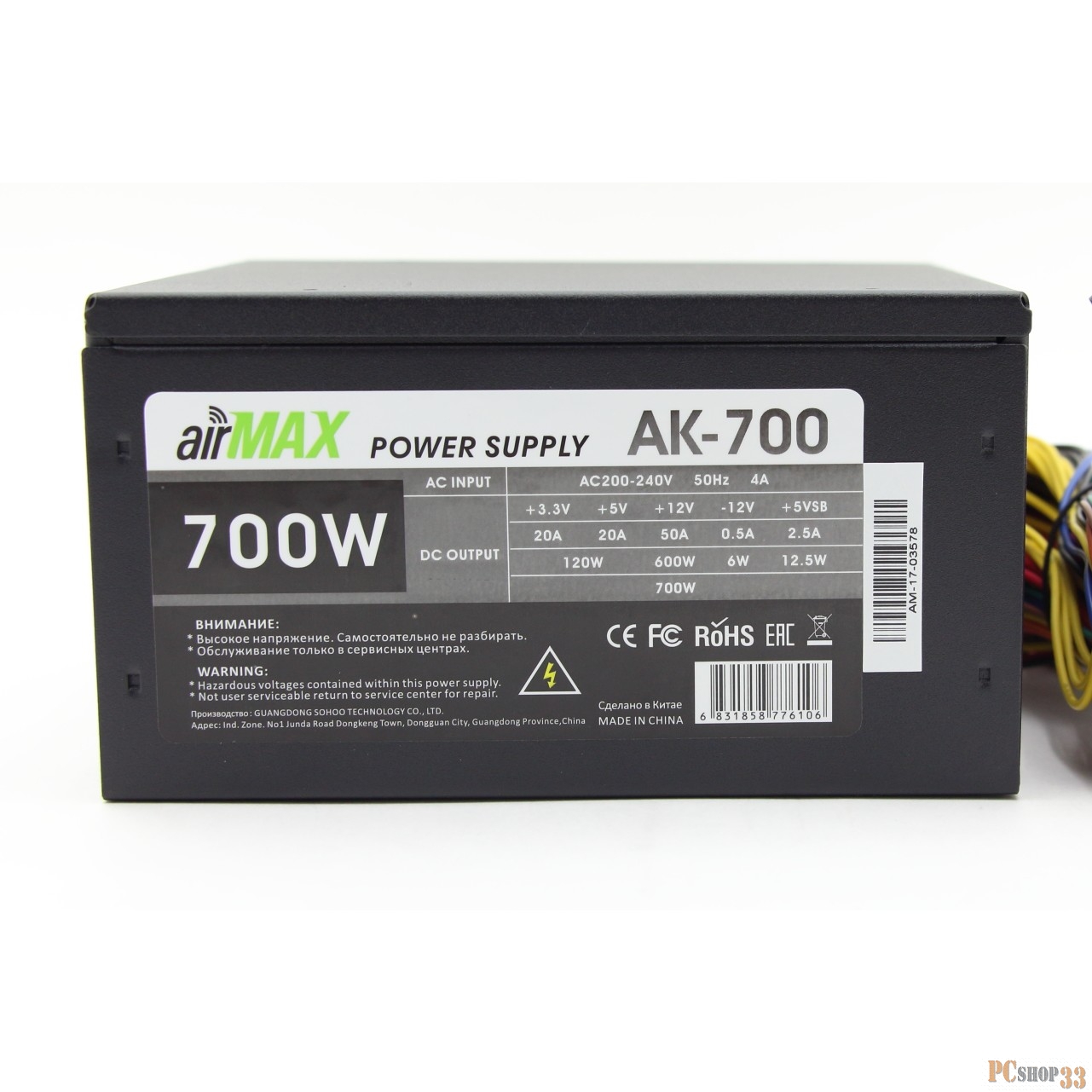 Блоки питания AirMax AK-700W Блок питания 700W ATX (24+4+6пин, 120mm (SCP)(OVP)(OCP)(UVP)ATX 12V v.2.3)