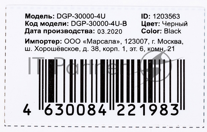 Мобильный аккумулятор Digma DGP-30000-4U Li-Pol 30000mAh 3A черный 2xUSB