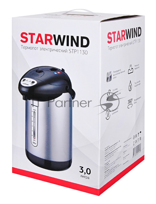 Термопот Starwind STP1130 3л. 750Вт черный