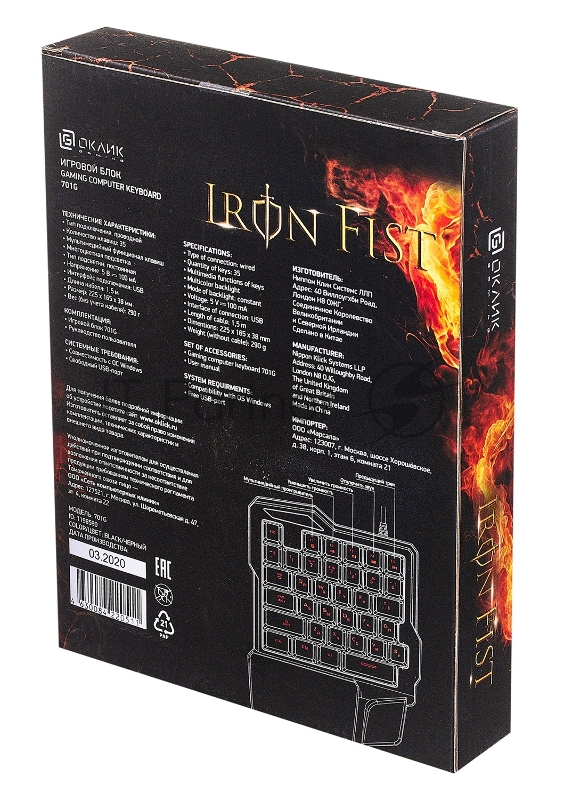 Игровой блок Oklick 701G IRON FIST черный USB for gamer LED (подставка для запястий)