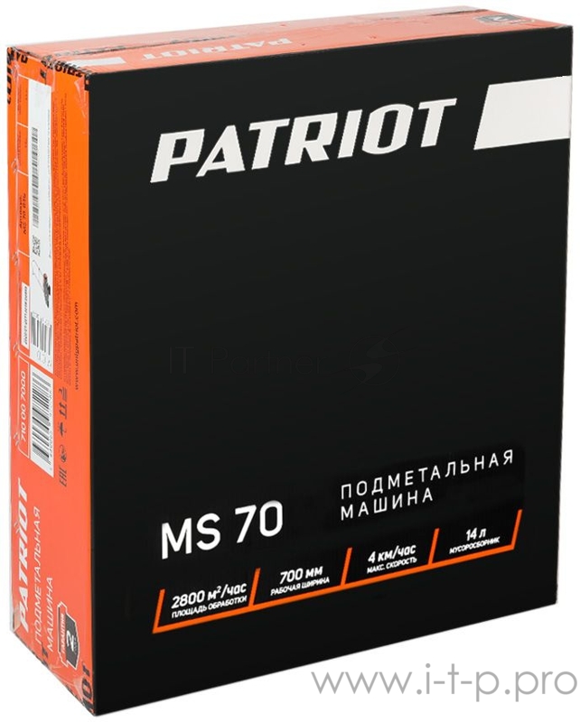 Подметальная машина Patriot MS 70