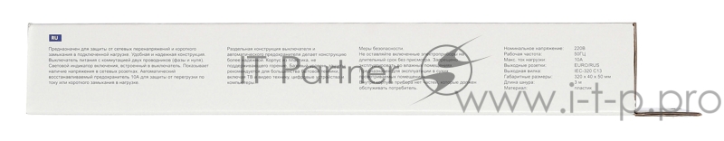 Сетевой фильтр Ippon BK132 3м (6 розеток) белый (коробка)