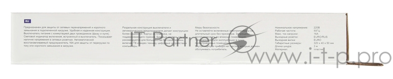 Сетевой фильтр Ippon BK232-16 3м (6 розеток) белый (коробка)