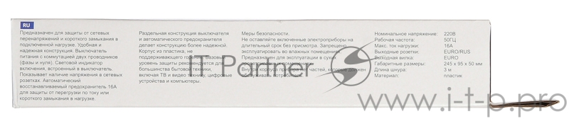 Сетевой фильтр Ippon BK238-16 3м (8 розеток) черный (коробка)