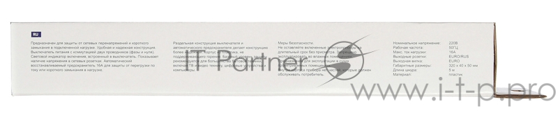 Сетевой фильтр Ippon BK252-16 5м (6 розеток) белый (коробка)