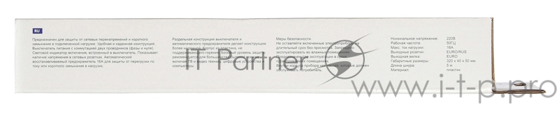 Сетевой фильтр Ippon BK252-16 5м (6 розеток) черный (коробка)