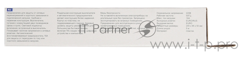 Сетевой фильтр Ippon BK258-16 5м (8 розеток) черный (коробка)