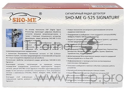 Радар-детектор Sho-Me G-525 Signature GPS приемник