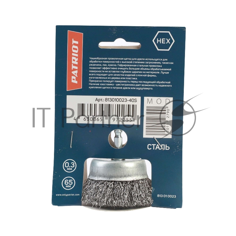 Щетка EDGE by PATRIOT чашеобразная для дрели 65мм НЕХ