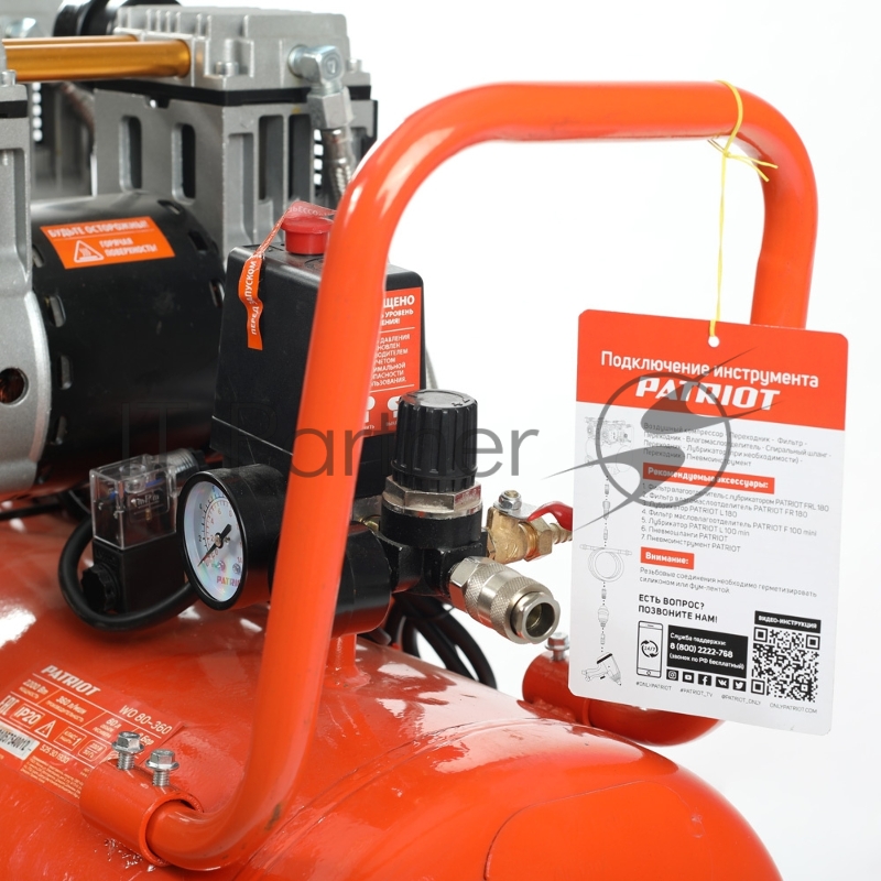 Компрессор Patriot поршневой безмасляный WO 80-360, 360 л/мин, 8 бар, 2200 Вт, 80 л, быстросъем и елочка с вентилем