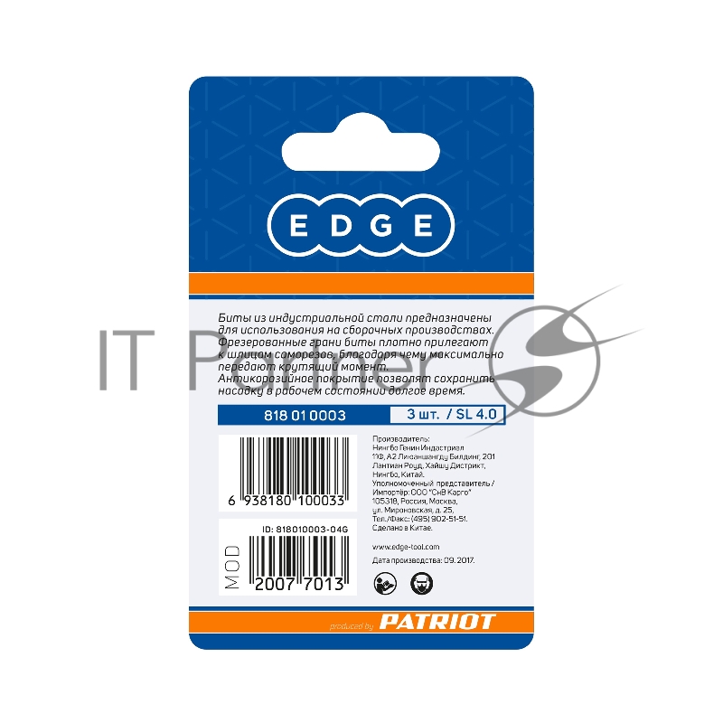 Бита EDGE by PATRIOT SL 4.0мм, сталь S2, длина 25 мм, 3шт в блистере