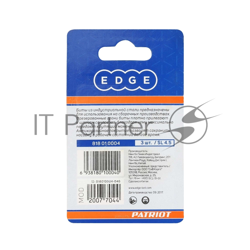 Бита EDGE by PATRIOT SL 4.5мм, сталь S2, длина 25 мм, 3шт в блистере