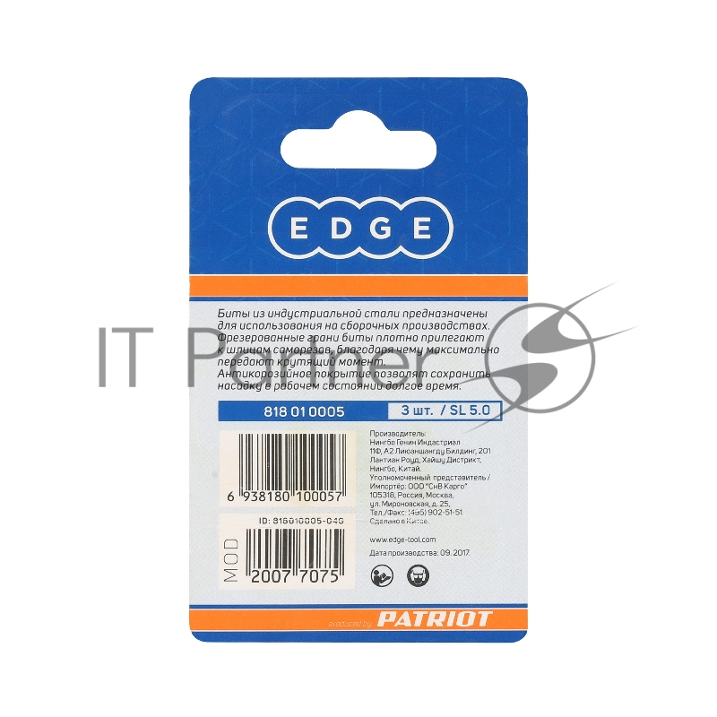 Бита EDGE by PATRIOT SL 5.0мм, сталь S2, длина 25 мм, 3шт в блистере