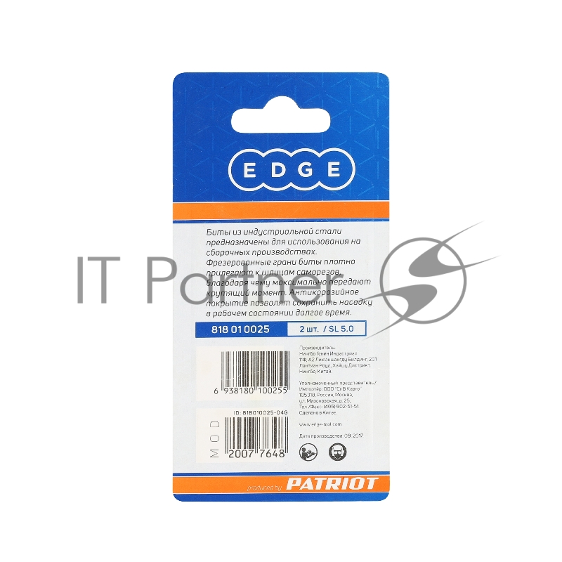 Бита EDGE by PATRIOT SL5,0, сталь S2, длина 50 мм, 2шт в блистере