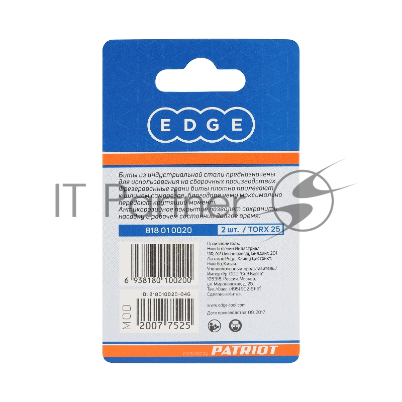 Бита EDGE by PATRIOT T25, сталь S2, длина 25 мм, 2шт в блистере